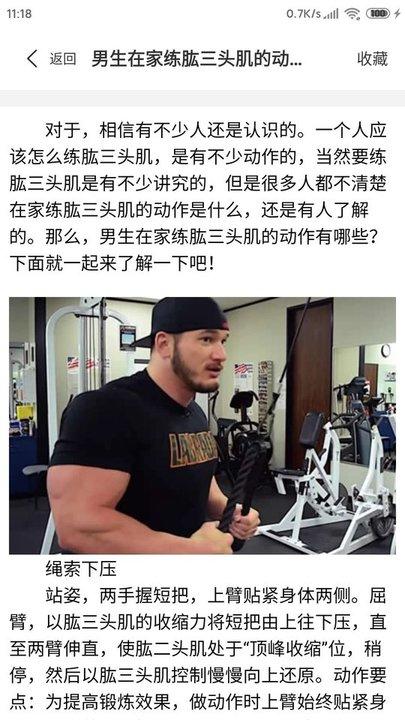 元双通赢手机版下载,元双通赢,健身app