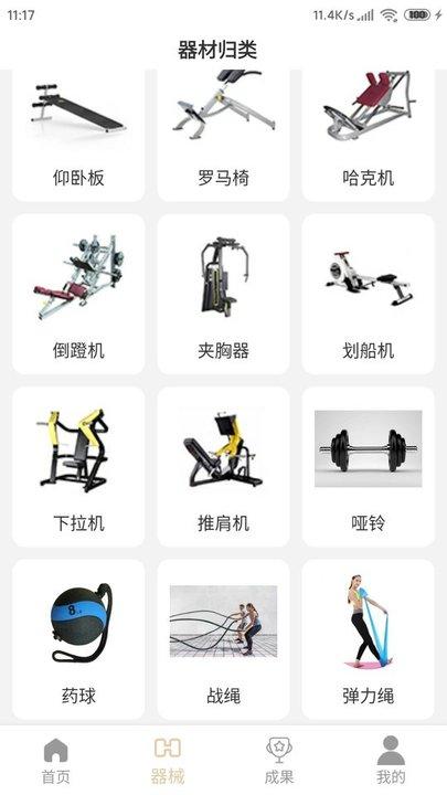 元双通赢手机版下载,元双通赢,健身app