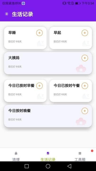 除尘手机清理卫士最新版下载,除尘手机清理卫士,清理app