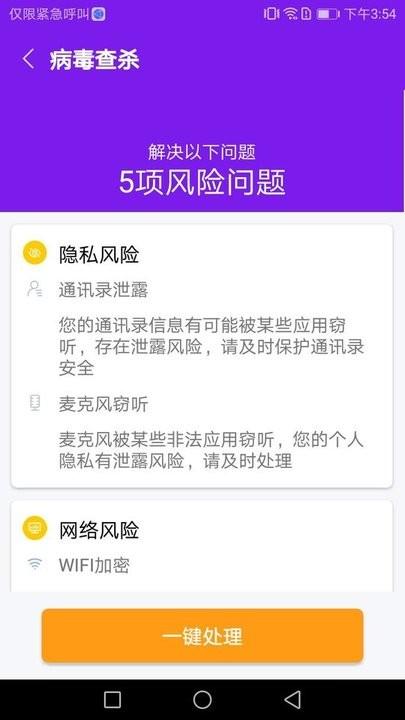 除尘手机清理卫士最新版下载,除尘手机清理卫士,清理app