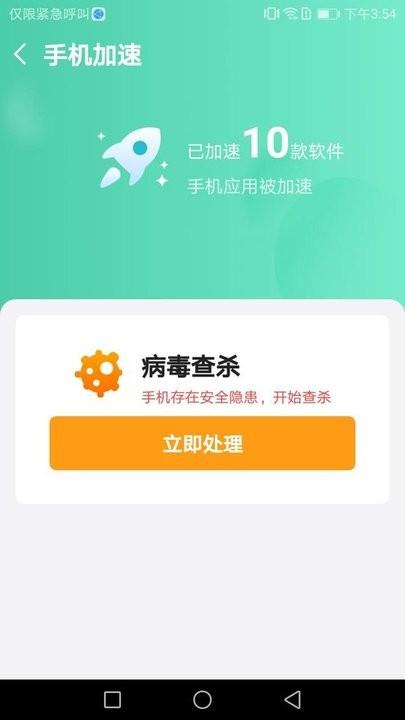 除尘手机清理卫士最新版下载,除尘手机清理卫士,清理app