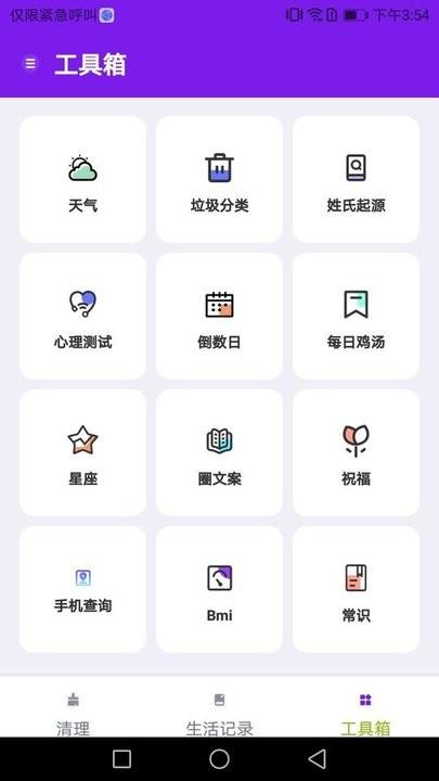除尘手机清理卫士最新版下载,除尘手机清理卫士,清理app