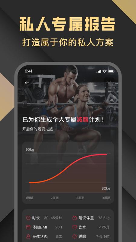 健身时光app下载,健身app,运动app,健身时光