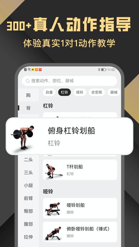 健身时光app下载,健身app,运动app,健身时光