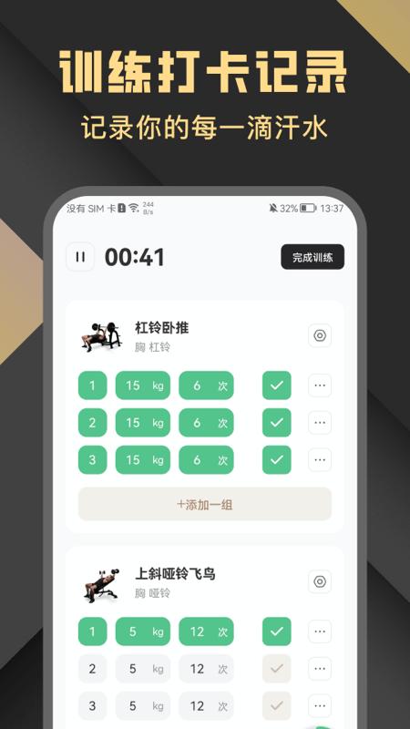 健身时光app下载,健身app,运动app,健身时光