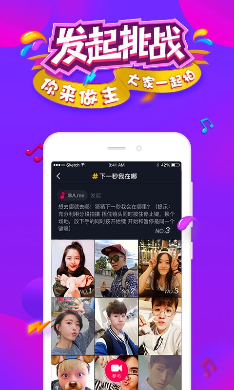 抖音短视频旧版本下载,短视频app,抖音
