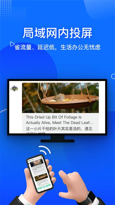 投屏宝app下载,投屏宝,投屏app,屏幕共享app