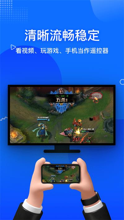 投屏宝app下载,投屏宝,投屏app,屏幕共享app