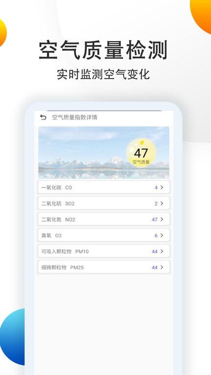 天气预报24小时精准app下载,天气预报24小时精准,天气app
