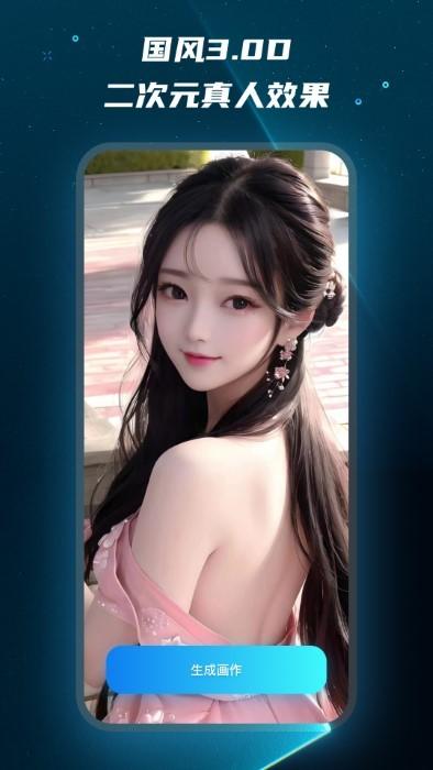 mj绘画大师软件下载,mj绘画大师,绘画app,二次元app