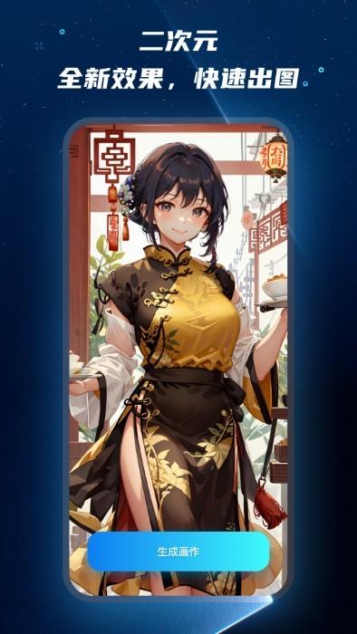 mj绘画大师软件下载,mj绘画大师,绘画app,二次元app