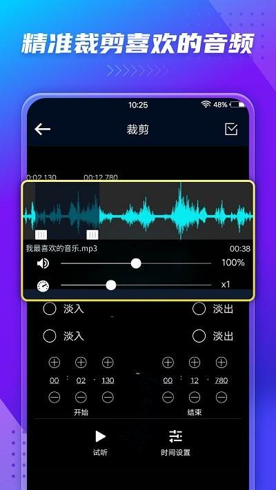 音频提取转换器app下载,音频提取转换器,提取app,转换app