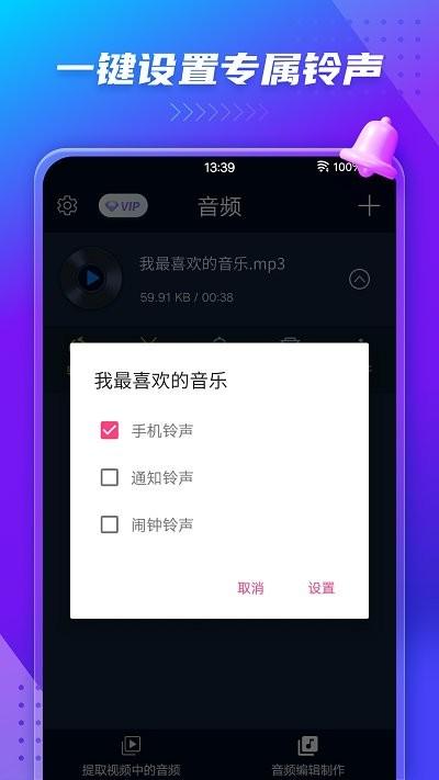 音频提取转换器app下载,音频提取转换器,提取app,转换app