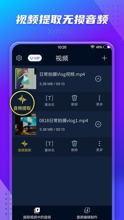 音频提取转换器app下载,音频提取转换器,提取app,转换app