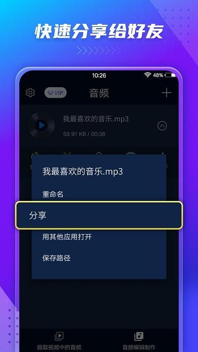 音频提取转换器app下载,音频提取转换器,提取app,转换app