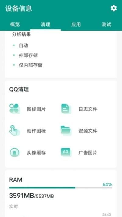 智能清理大师app下载,智能清理大师,清理app