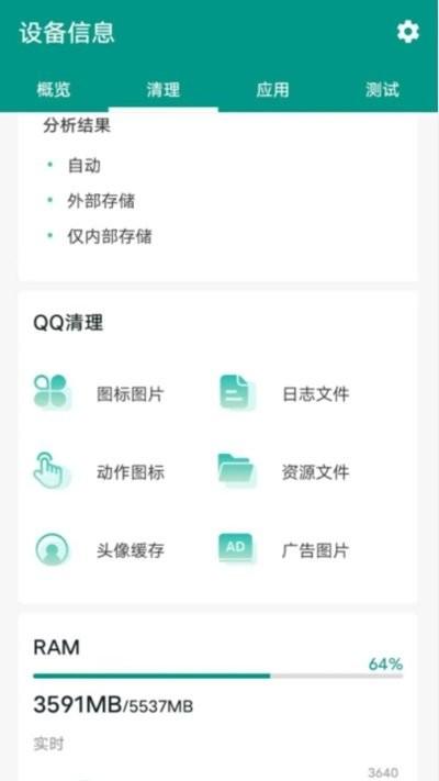 智能清理大师app下载,智能清理大师,清理app