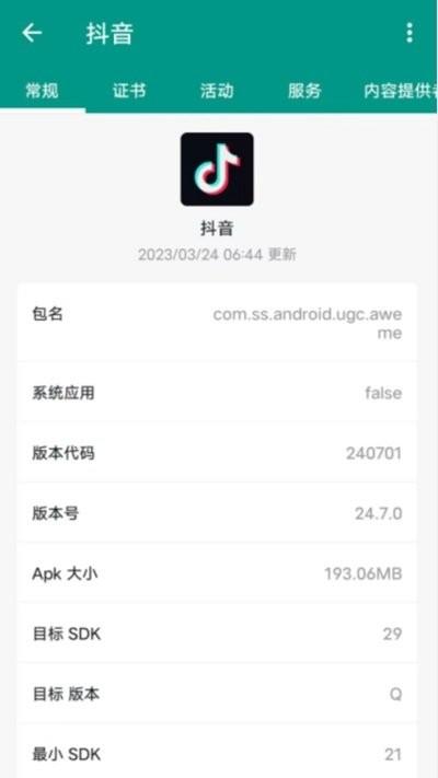 智能清理大师app下载,智能清理大师,清理app