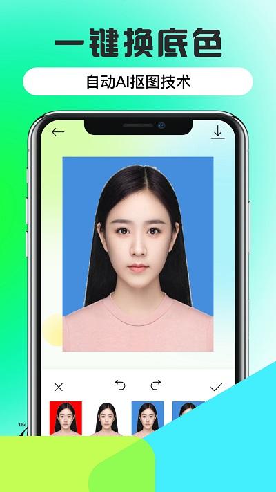 创造美丽官方版(改名ps自动抠图)下载,创造美丽,修图app,p图app