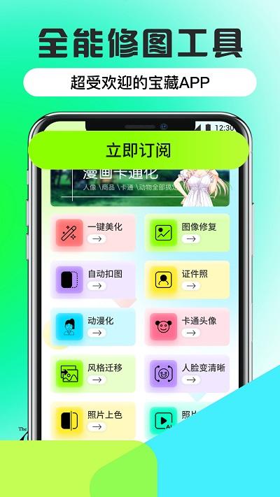 创造美丽官方版(改名ps自动抠图)下载,创造美丽,修图app,p图app