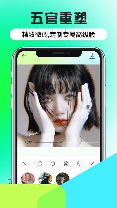 创造美丽官方版(改名ps自动抠图)下载,创造美丽,修图app,p图app