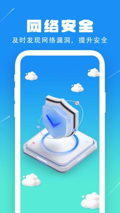 全能网络精灵手机版下载,全能网络精灵,网络app