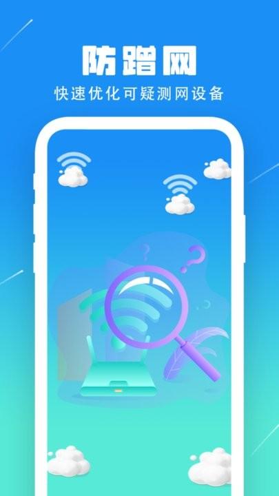 全能网络精灵手机版下载,全能网络精灵,网络app
