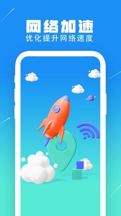 全能网络精灵手机版下载,全能网络精灵,网络app