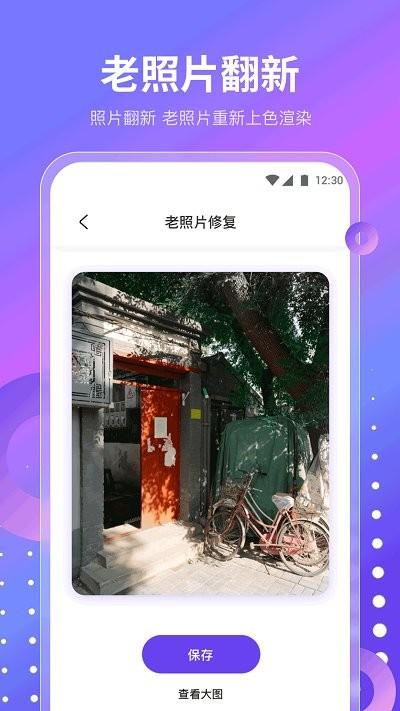魔乐相机官方版下载,魔乐相机,相机app,拍照app