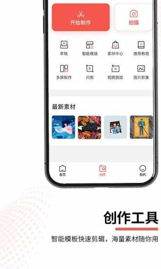 云美摄视频制作软件下载,云美摄,剪辑app,视频制作app