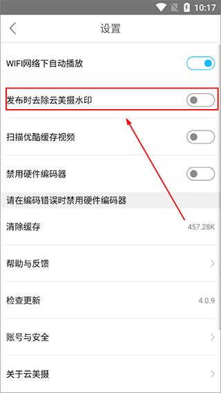 云美摄视频制作软件下载,云美摄,剪辑app,视频制作app