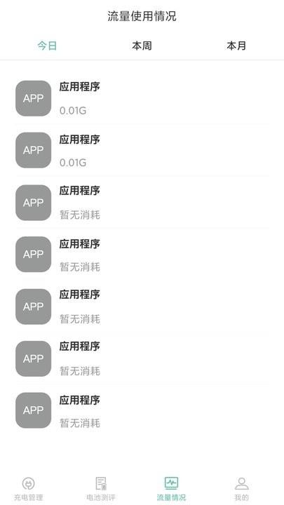 石里充电app手机版下载,石里充电,充电app