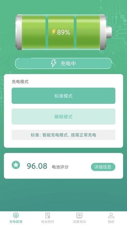 石里充电app手机版下载,石里充电,充电app