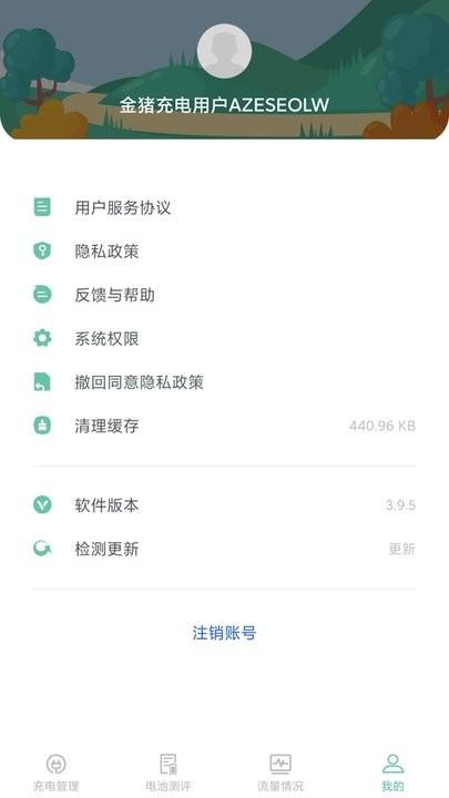 石里充电app手机版下载,石里充电,充电app