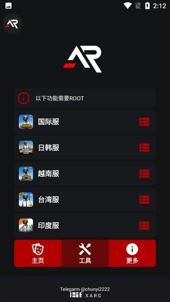 xarg x32 app下载,游戏插件app,xargx32,pubgapp