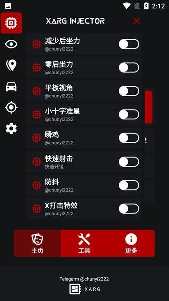 xarg x32 app下载,游戏插件app,xargx32,pubgapp