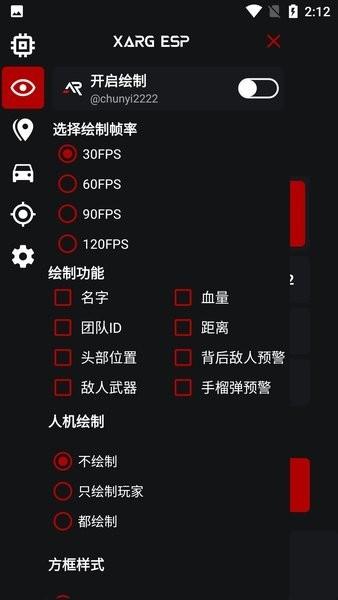 xarg x32 app下载,游戏插件app,xargx32,pubgapp