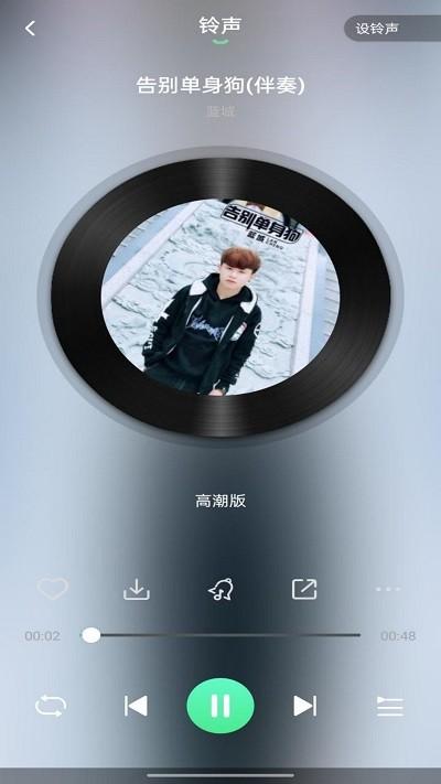 幸运铃声免费下载,幸运铃声,铃声app,音乐app
