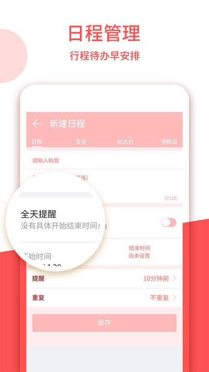 老黄历2024年手机版下载,老黄历,日历app