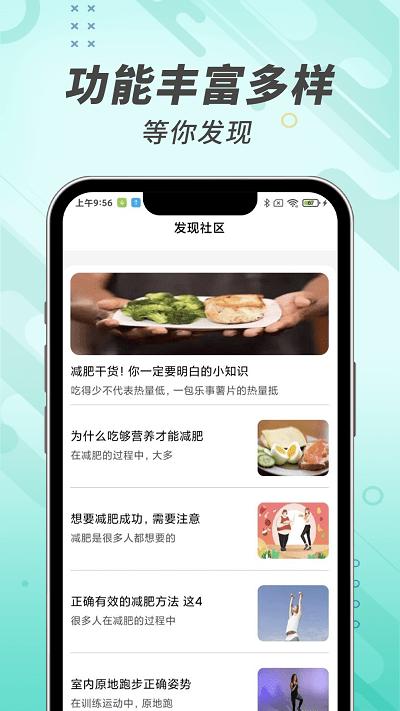 计步小能手手机版下载,计步小能手,计步app,运动app