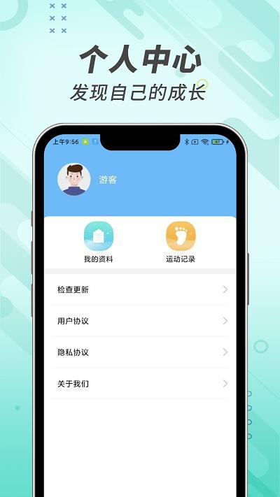 计步小能手手机版下载,计步小能手,计步app,运动app