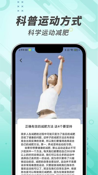 计步小能手手机版下载,计步小能手,计步app,运动app