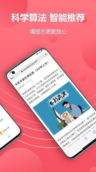 易填志愿最新版下载,易填志愿,填志愿app