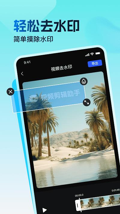 视频特效助手app下载,视频特效助手,剪辑app