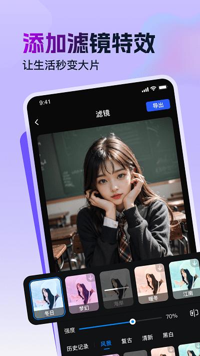 视频特效助手app下载,视频特效助手,剪辑app