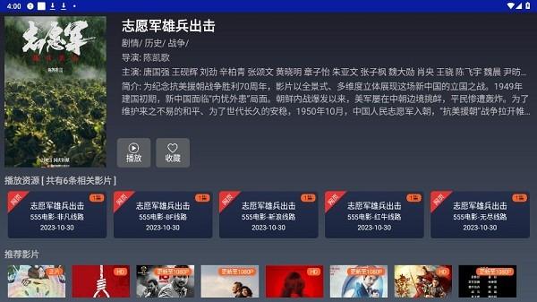飞鸟影视手机版下载,飞鸟影视,追剧app,视频app
