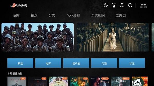 飞鸟影视手机版下载,飞鸟影视,追剧app,视频app