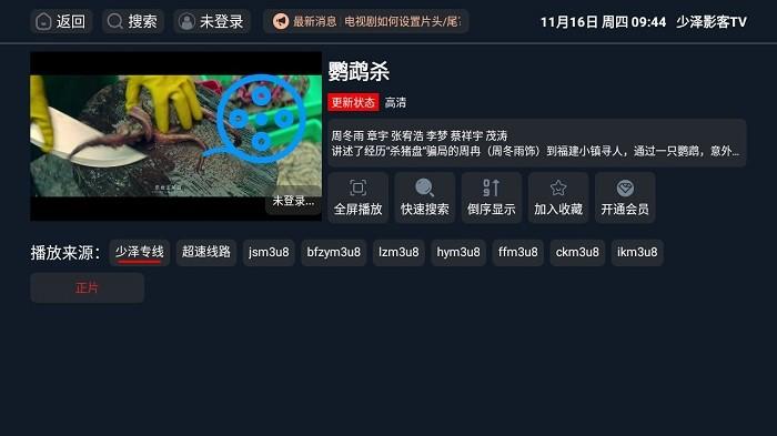少泽影客tv版下载,少泽影客tv,电视盒子app,影视app