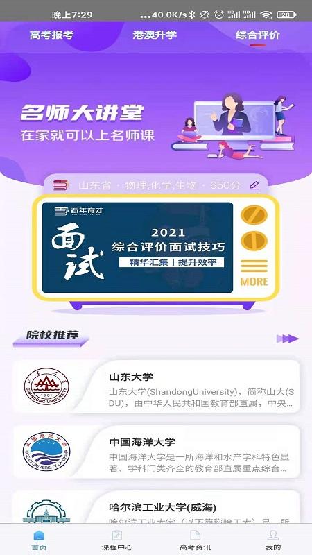 百年育才ai填报系统官方版下载,百年育才ai,志愿app