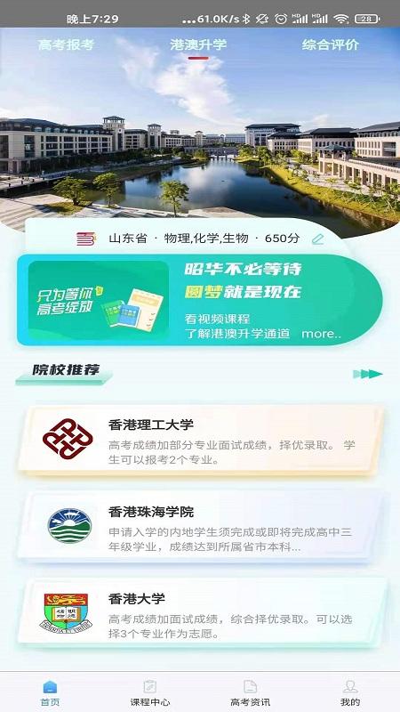 百年育才ai填报系统官方版下载,百年育才ai,志愿app